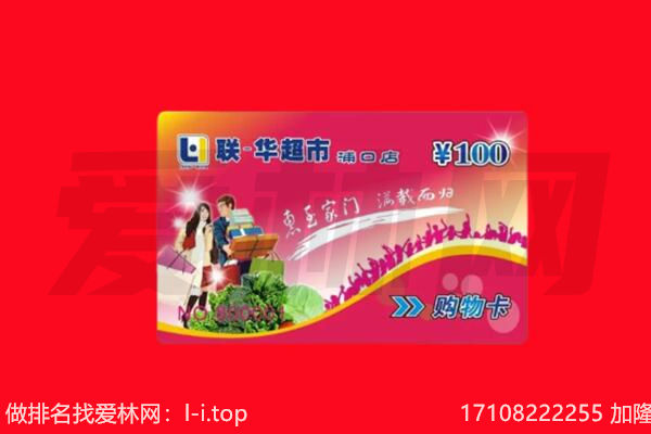 龙岩市永定购物卡回收.jpg
